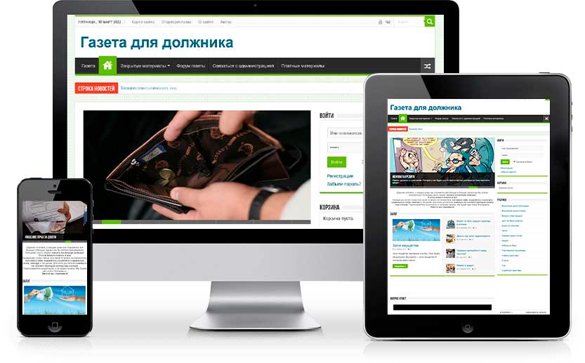 Интернет газета dolg-ne-beda.ru